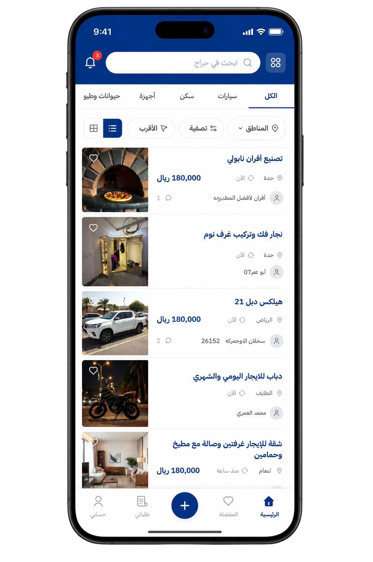 انشر إعلانك أو تصفح الأقسام