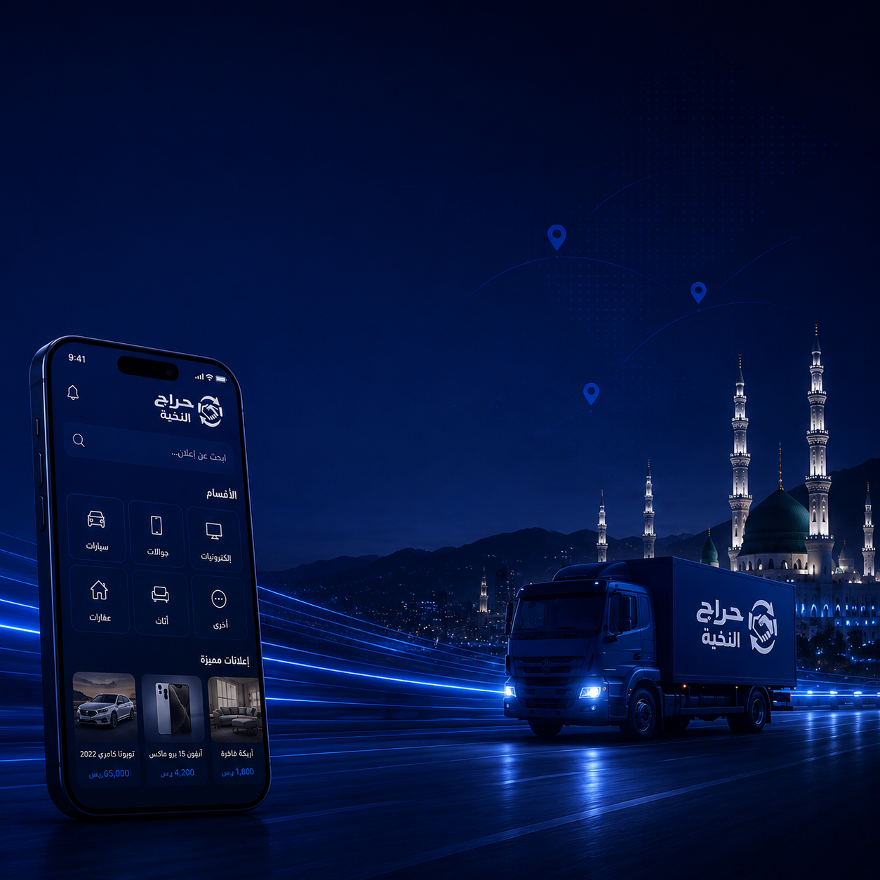 توصيل موثق من الباب للباب